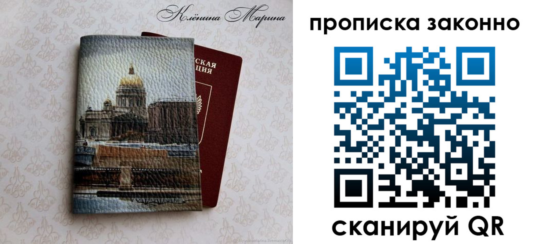 прописка в Слободской
