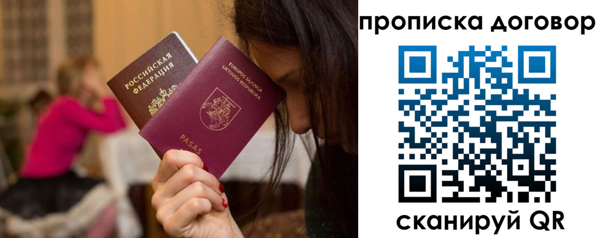 прописка гарантия в Слободской